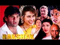 Download Lagu Rakshak (1996) Full Hindi Movie HD | Sunil Shetty | Karisma Kapoor | Sonali Bendre | Raveena Tandon