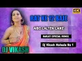 Lagu rat ke 12 baje aibo lalten laile barati special remix dj vikash mahuda