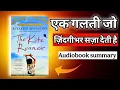 The kite runner by khaled hosseini book summary in Hindi