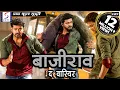 Lagu Bajirao The Warrior - बाजीराव द वारियर -Dubbed Hindi Movies Full Movie HD l Vijay, Genelia, Hansika.