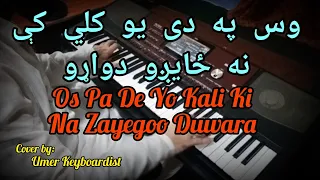 Os Pa De Yo Kali Ki Keyboard Cover By Umer Keyboardist 