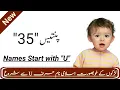 Islamic Boys Names Starting with U Ladkon k Islami Naam New Baby Boys Names With Meaning 2023