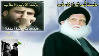 مريض انه بغرامك احمد الساعدي انه بحب الصدر ياشيعة مجنون صدريات قديمه اغاني قديمة صدريه حربيه 