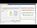 SQL Server Solved Saving Changes is Not Permitted in SQL