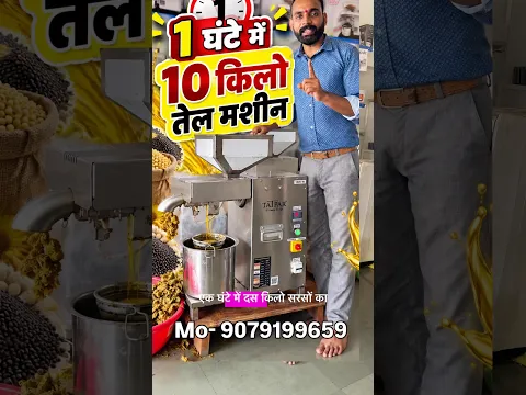 एक घंटे में 10 किलो - oil machine !! Musterd Oil Machine - Mewar agro bhinder