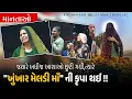 Lagu માનતાઓ//જયારે બધી જ આશાઓ છૂટી ગયી,ત્યારે \