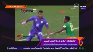 TimeOut ماسكولوكي حارس باروكا الجنوب افريقي يسجل هدفا عالميا في مرمى اورلاندو 