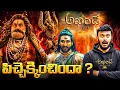 Lagu Akhanda 2 Tandaavam Review 🔥 | Nandamuri Balakrishna \u0026 Boyapati Srinu | Ravi Telugu Traveller