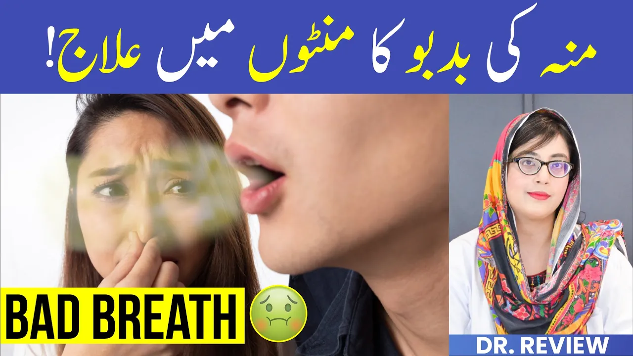 Mouth Smell Solution: Easily Treat BAD BREATH - Muh se Badbu Aane ki Wajah aur Dur Karne Ka Tarika