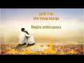 Download Lagu Wo hen xiang ai ta 我很想爱他