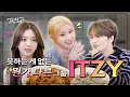 Download Lagu [SUB] Something different K-POP group that can do all | ITZY, Kim Jaejoong