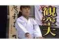 Download Lagu Karate Kata \
