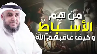 نواف السالم كيد اخوه سيدنا يوسف له و قصة يوسف عليه السلام كما لم تسمعها من قبل 