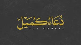                                                                        د ع اء  ک م یل دندنها