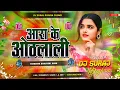 Download Lagu aara ke orhalali me pawan singh  | trending bhojpuri song | bhojpuri dj song dj suraj dighra chowk