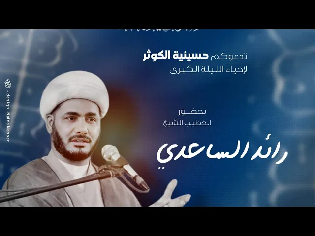 ⁣صلح الإمام الحسن ( عليه السلام ) #الشيخ_رائد_الساعدي