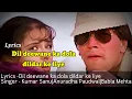 Lagu Dil Deewane Ka Dola Dildar Ke Liye(Lyrics) 🎧🎼|Tahalka|Kumar Sanu|Anuradha Paudwal|Babala Mehta
