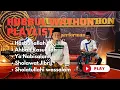 Lagu HUBBUL WATHON KOPLO RELIGI TERBARU || FULL ALBUM