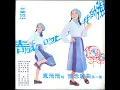 遙遠寄相思