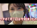 Download Lagu 777の日【eからくり2魔王】令和7年7月7日に激熱台座れたぞコンプリートたのまい！！！　773ﾋﾟﾖ