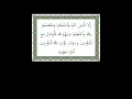 Download Lagu surah An-Nisa Ayat 146