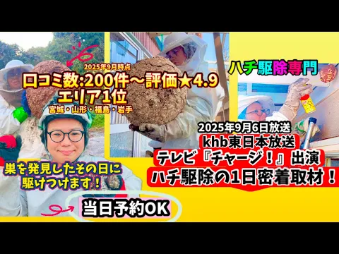 【7月6日予約可◉当日希望と連絡ください】口コミ248件☞１位◉宮城/福島/山形