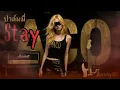 Stay - ปาล์มมี่ [ CoverbyACO ] #เพลงฮิต #เพลงดัง #เพลงเก่าเล่าใหม่ #cover #rock 