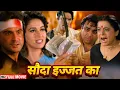 Lagu राजा ने अपने प्यार को लगाया दांव पर - माधुरी की लूटी इज्जत - बॉलीवुड की सबसे बड़ी सुपरहिट हिंदी मूवी