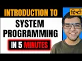 Introduction to System Programming in Hindi