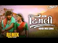 Download Lagu Hindi Song Mix Timli Style || Dj Remix Song || Dj Sunil