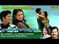Download Lagu Enthanennodonnum  Chodikkalle  Full Video Song | Goal Movie Song | HD | REMASTERED AUDIO |