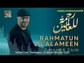 Download Lagu Maher Zain - Rahmatun Lil’Alameen [Vocals Only] No Music