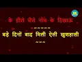 UP Wala Thumka Lagaun | Hero No 1 | Hindi Karaoke With Lyrics