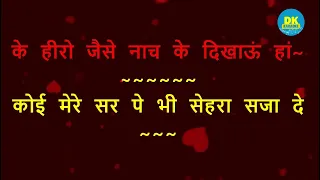 up wala thumka lagaun hero no 1 hindi karaoke with lyrics