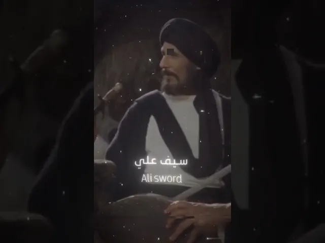 ⁣الأول بكلهن (  لا سيف إلاّ ذو الفقار ولا فتى إلاّ عليّ ) عيدنا الأكبر