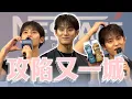 Download Lagu 【足本現場】SEVENTEEN玟奎現身又一城 大講廣東話GEN Z潮語｜金玟奎 ｜MINGYU｜SEVENTEEN｜K1韓娛