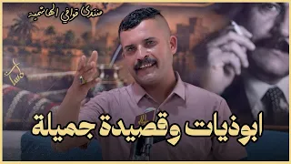 الشاعر حسين الجراح ابوذيات وقصيدة جميلة ابداع اماسي منتدى قوافي الابراهيمية
