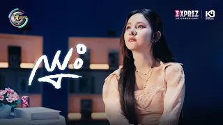 ឈ្នះ | សុខុម រចនា [ OFFICIAL VIDEO ]