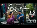 Lakshmi Puthra - Amma Na Haadu Audio  | Chikkanna,Thara | AP Arjun | Arjun janya | Sid Sriram