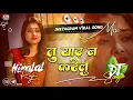Download Lagu tu yaad na karelu ham bhula denge insta viral song | tu yaad na karelu ham bhulat naikhi Sad dj Song