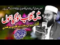 Download Lagu Hafiz Tahir Bilal Chishti - Men Gulab Ho Gya Hun Teri Naat Parhty parhty - Emotional Kalam