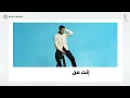 Sultan Al Murshed - Sa3t Legak | سلطان المرشد - ساعة لقاك (من ألبوم ٢٠٢٥، جزء ٢)