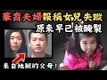 Download Lagu 🔴來自地獄的中國夫婦！美國華裔夫婦報稱女兒失蹤，原來一直藏身自己餐館！Ashley Zhao遇害案｜CC字幕｜Podcast｜日更頻道 #東張西望 #何太 #何伯 #李龍基