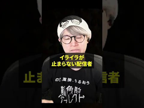 ホラゲーの演出にイライラが止まらない配信者 #葉 #奥ヶ淵商店街
