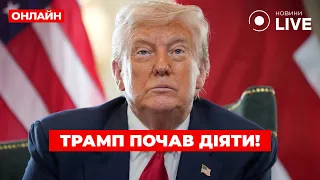 Трамп ввел санкции против покупателя нефти РФ — эфир Вечір.LIVE - 290x160