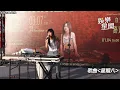 白安〈星期八〉簽票會和粉絲高雄吹風！獻唱〈我把你留在去年〉迎接新年｜三立娛樂星聞