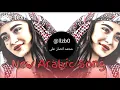 Download Lagu New Arabic Remix Song 2023 | Arabic Song | Slowed Reverb | Bass Boosted | Arabic Remix Songs#viral