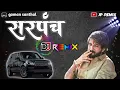 Sarpanch - gaman santhal & mayur chhala || new gujrati attitude song 2025 || #djremix 