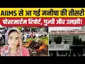 Download Lagu Bhiwani Manisha Antim Sanskar के बाद AIIMS से आई तीसरी Postmortem Report, बड़ा खुलासा| CBI | Haryana