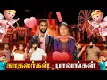 Lagu காதலர்கள் பாவங்கள்  | Parithabangal